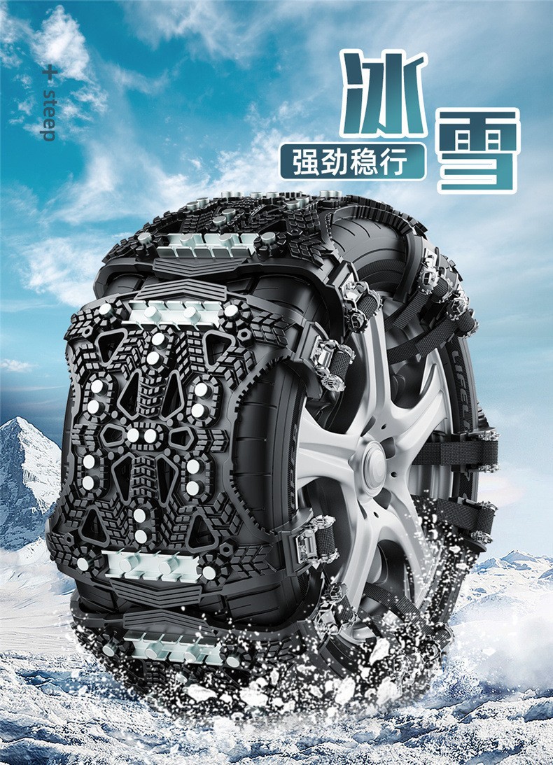 Car Tire Anti-Skid Chain Steel Plate Gear Armor Metal Anti-Skid Chain