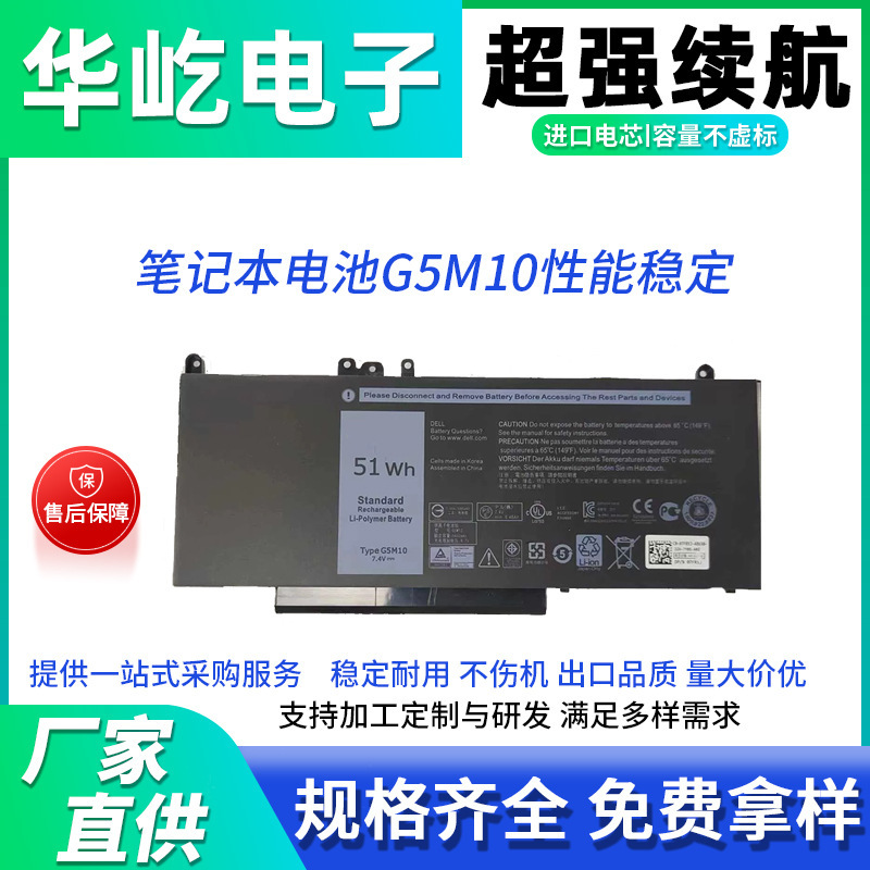 For Dell Latitude 3350 3160 E5450 E5550 E5270 Laptop Battery G5M10