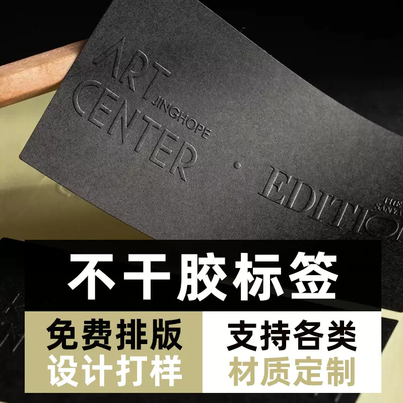厂家透明纸不干胶贴纸定制封口贴铜版纸烫金标签不干胶标签定制