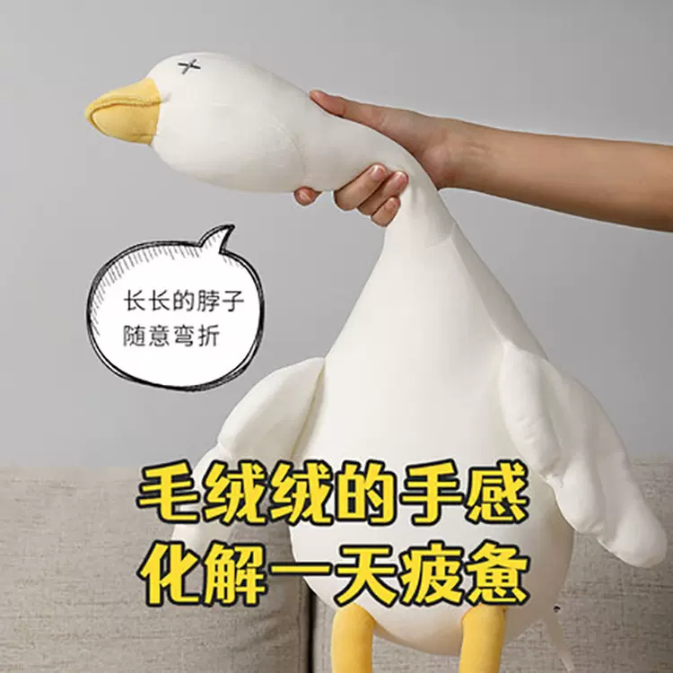 厂家批发大白鹅抱枕 可爱大白鹅毛绒玩具 网红礼品大白鹅公仔玩偶