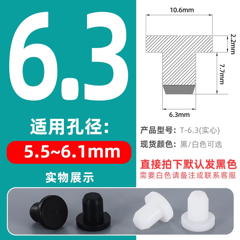 T-shaped silicone tapones tapones de goma tapones de agujero tapones de sellado tapones de goma tapones impermeables tapones de tubería redonda tapones de plástico tapones