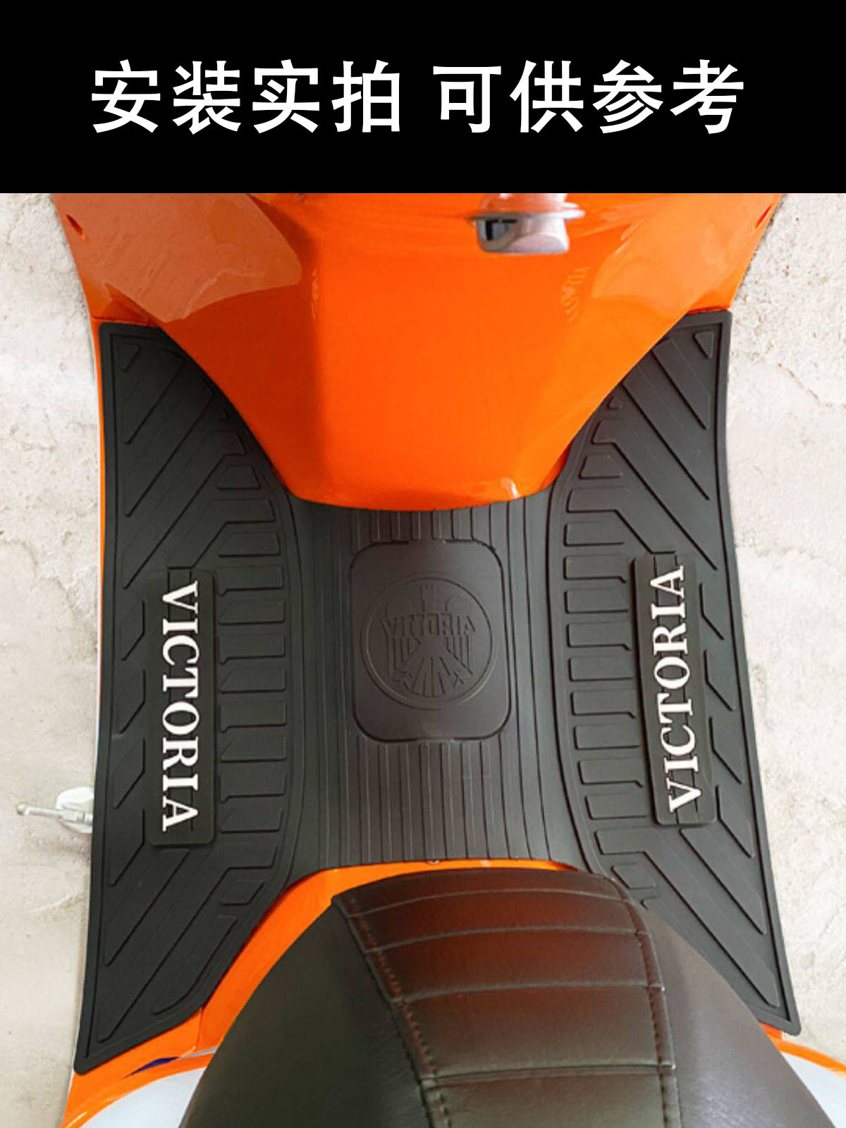 Suitable for Victoria 2026 Model Sities 150Si+ Foot Mat Anti-Slip Pedal Mat Motorcycle Modification Accessories