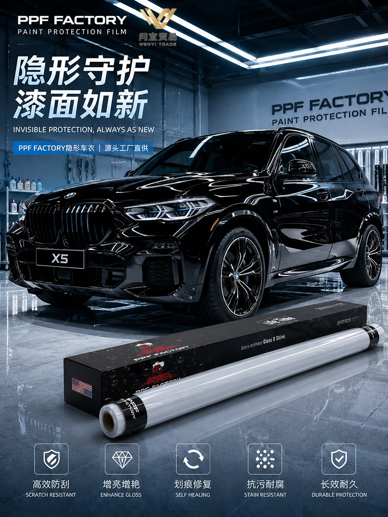 Tpu Car Invisible Car Cover Transparent Body Paint Protection Film Ppf Film Factory Wholesale Ppf Factory