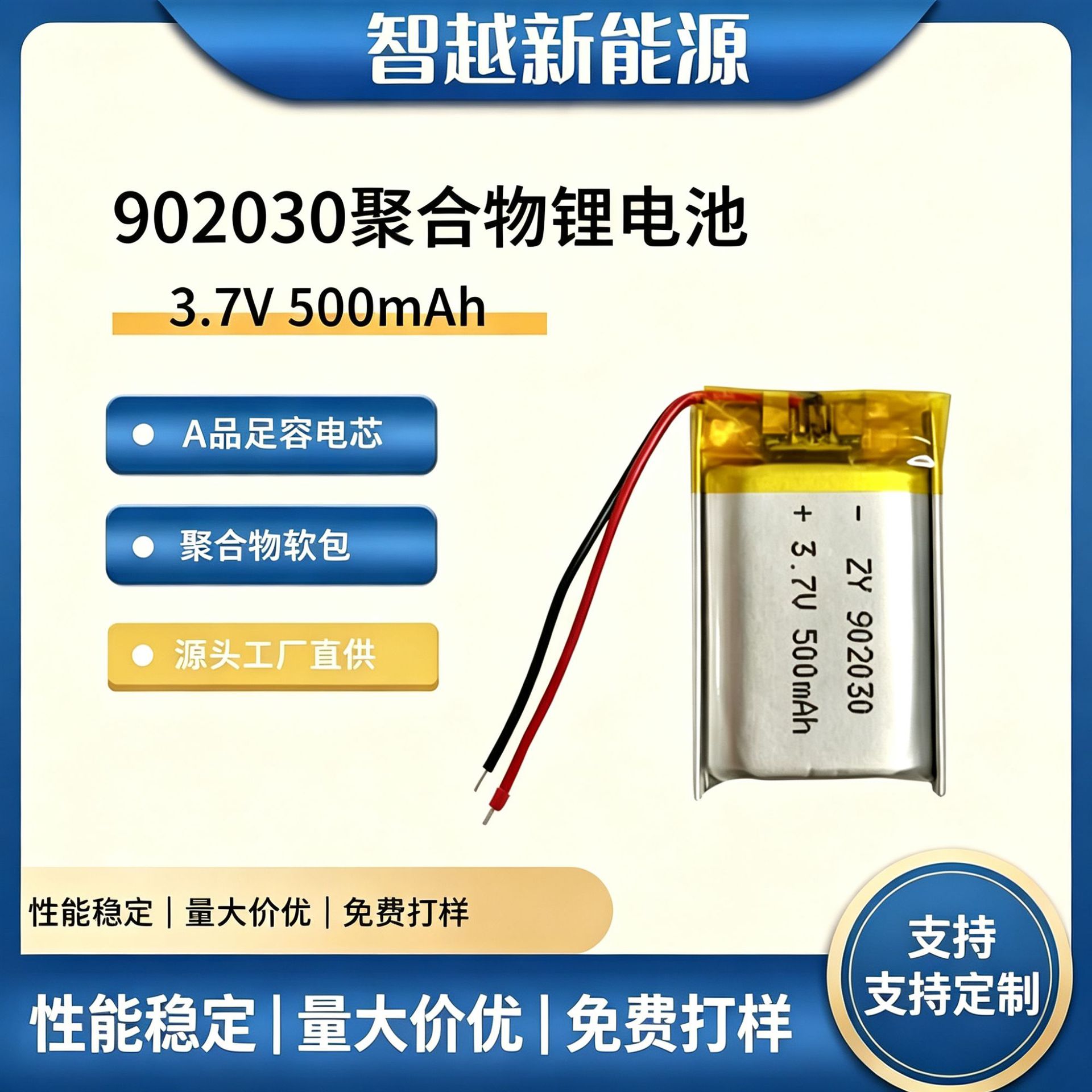 902030聚合物锂电池500mAh适配穿戴蓝牙小数码MINI相机3.7V锂电池