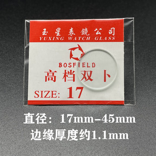 Double Watch Cover 17-45mm Jade Star Watch Glass Convex Bottom Concave Arch Mirror Watch Dial Watch Mirror Watch Accessories