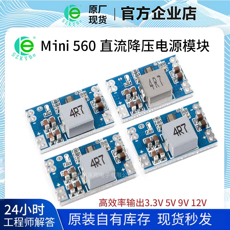 DC-DC mini560 DC понижающий стабилизированный модуль питания высокой эффективности 3.3 5V 9V 12V 5A