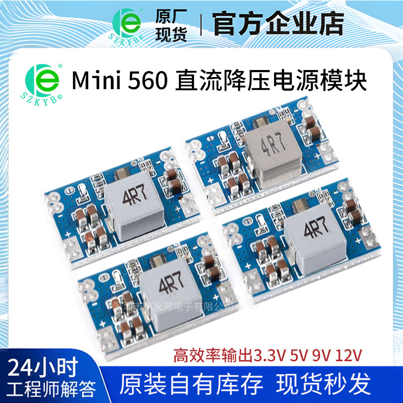 Dc-Dc Mini560 Dc Step-Down Regulated Power Supply Module High Efficiency Output 3.3 5V 9V 12V 5A Dc-Dc Mini560 Dc Step-Down Regulated Power Supply Module High Efficiency Output 3.3 5V 9V 12V 5A