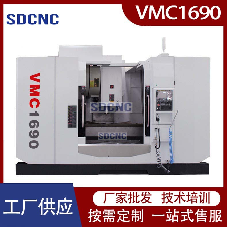 立式加工中心VMC1690多轴联动精密模具加工中心 立式数控加工中心