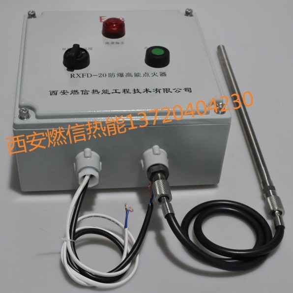 长期供应高能点火器 沼气火炬高能点火装置 防爆型高能点火器