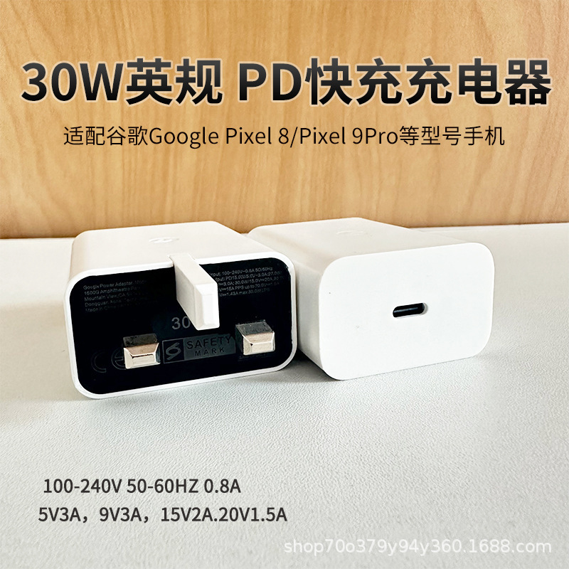 Suitable for Google 30W Fast Charging Mobile Phone Charging Head Google7 Charger Pixel8 Three-Pin British Standard Retractable Charger Suitable for Google 30W Fast Charging Mobile Phone Charging Head Google7 Charger Pixel8 Three-Pin British Standard Retractable Charger