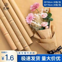 Flower wrapping paper English newspaper wholesale bouquet packaging retro kraft paper flower shop floral package flower paper English newspaper