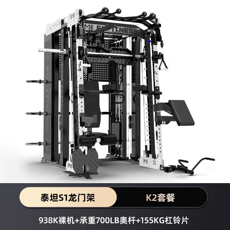 Máquina Smith pórtico entrenador integral cuclillas soporte de empuje horizontal gimnasio multifuncional combinación de equipos de fitness