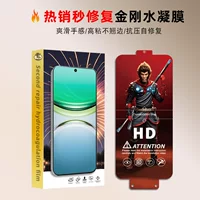 Подходит для ремонта VIVO iQOO13 EPU кристаллическая пленка iQOO12 iQOO11 Pro HD полноэкранная гидрогелевая пленка