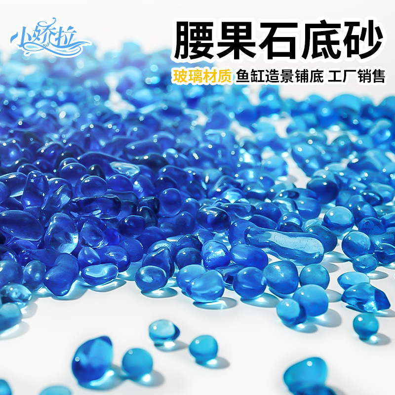 Arena de vidrio azul marino, cuentas de vidrio de colores, arena decorativa para acuarios, arena decorativa para plantas acuáticas, transfronterizo
