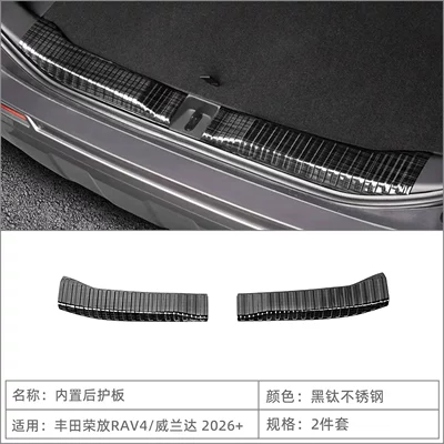 Wildlander Rear Guard Plate, Interior – Dekorativ pedal başlıqları - 2026-toyota-rav4-rongfangweilanda-built-in-rear-guard2-black-titanium