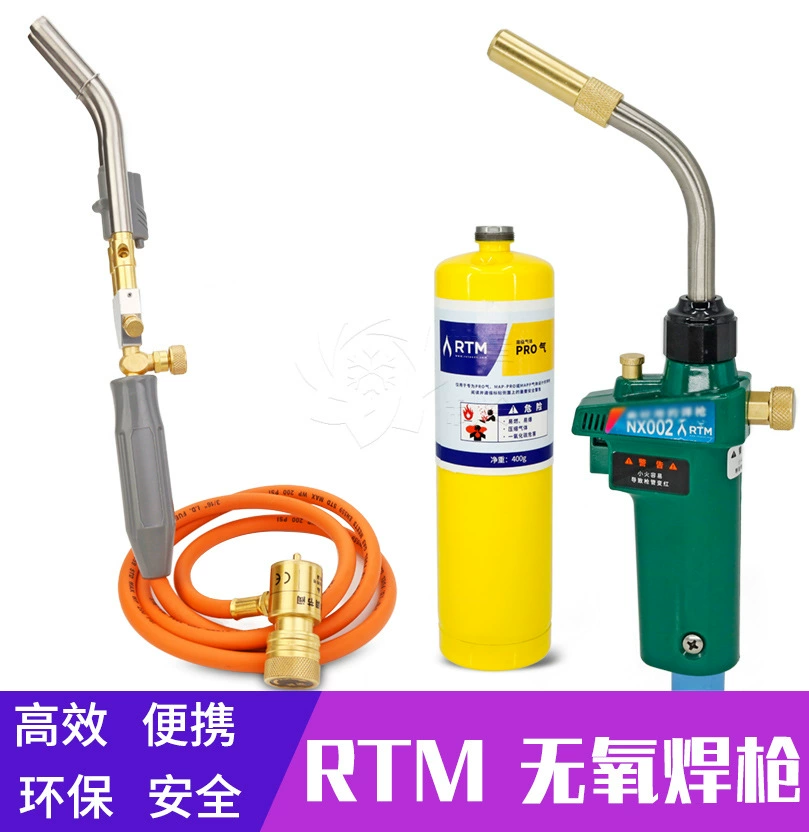 [NX便携式RTM无氧双管焊枪MAPP焊接工具管金属烧焊电子打火焊炬]
