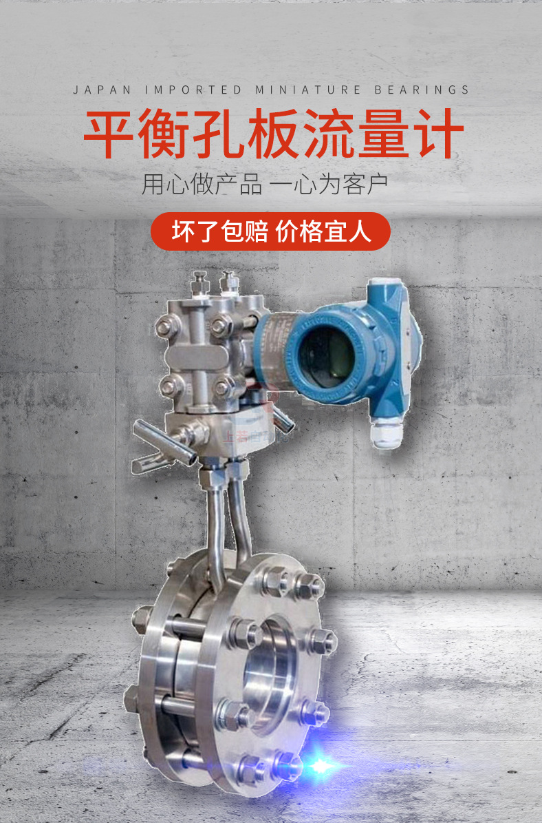 平衡孔板流量计