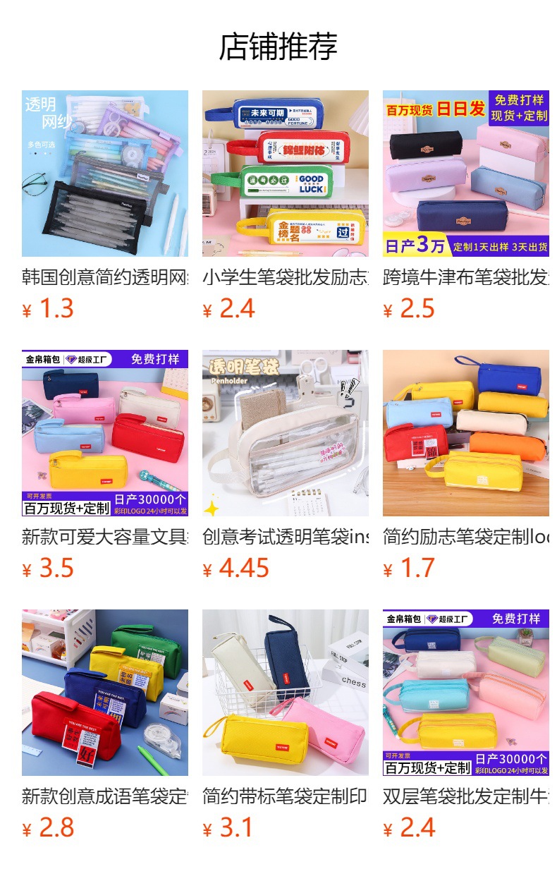 预览状态下无法点击,发布后,可点击跳转到对应的商品页面