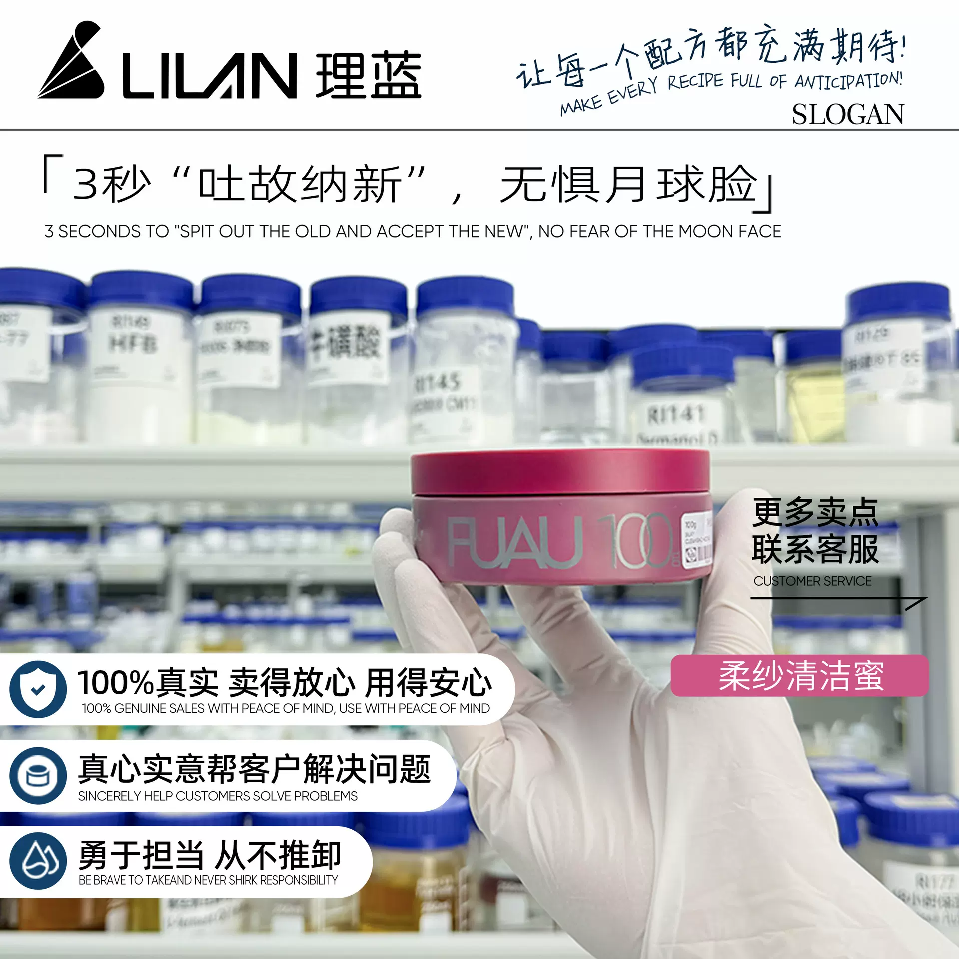 FUAU柔纱保湿清洁去角质深层净透毛孔提亮肤色舒缓控油清洁蜜