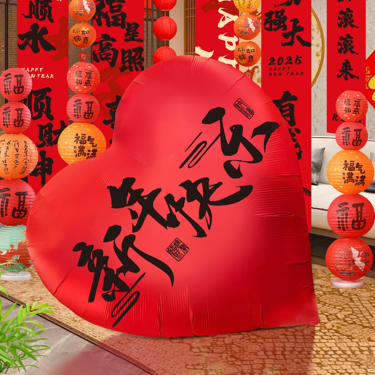 2025 Year of the Snake New Year Love Balloons New Year's Day…