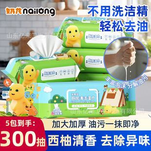Kitchen Wipes to Remove Oil and Stains, Household Range Hood Cleaning, Powerful Degreasing Wet Wipes, Enlarged and Thickeneded Rags