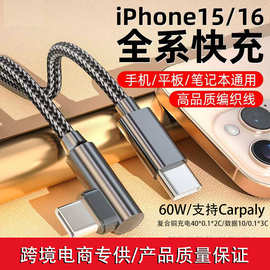 铝合金弯头手游适用苹果华为荣耀  OPPO USB-C 100W C-C快充线