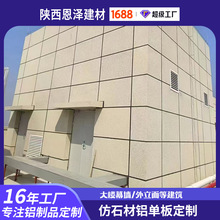 大楼墙体仿石纹铝单板厂家直销立柱石纹单板定制别墅仿石纹铝单板