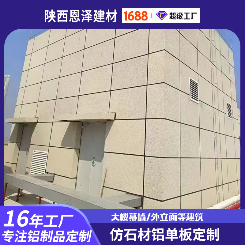 大楼墙体仿石纹铝单板厂家直销立柱石纹单板定制别墅仿石纹铝单板