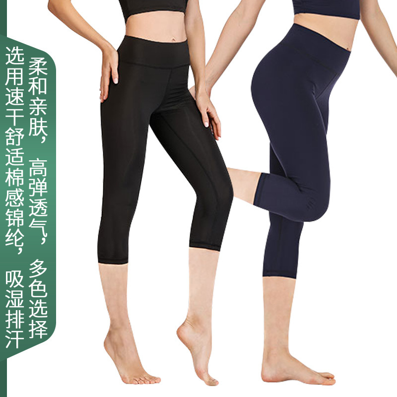 Quick-Dry Hip-Lifting High-Waisted Cotton-Feel Nylon Slimming Yoga Capris Sports Running Fitness Pants Magical Fairy