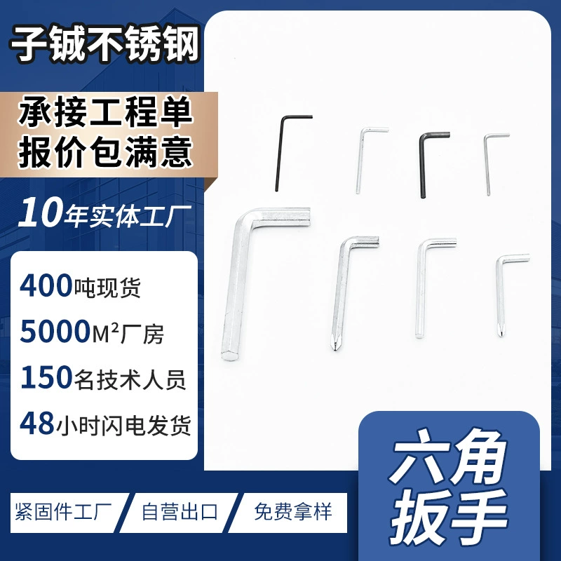 Заводская поставка шестигранного ключа L-образная отвертка с шестигранной головкой метрический шестигранный ключ из никелированного железа