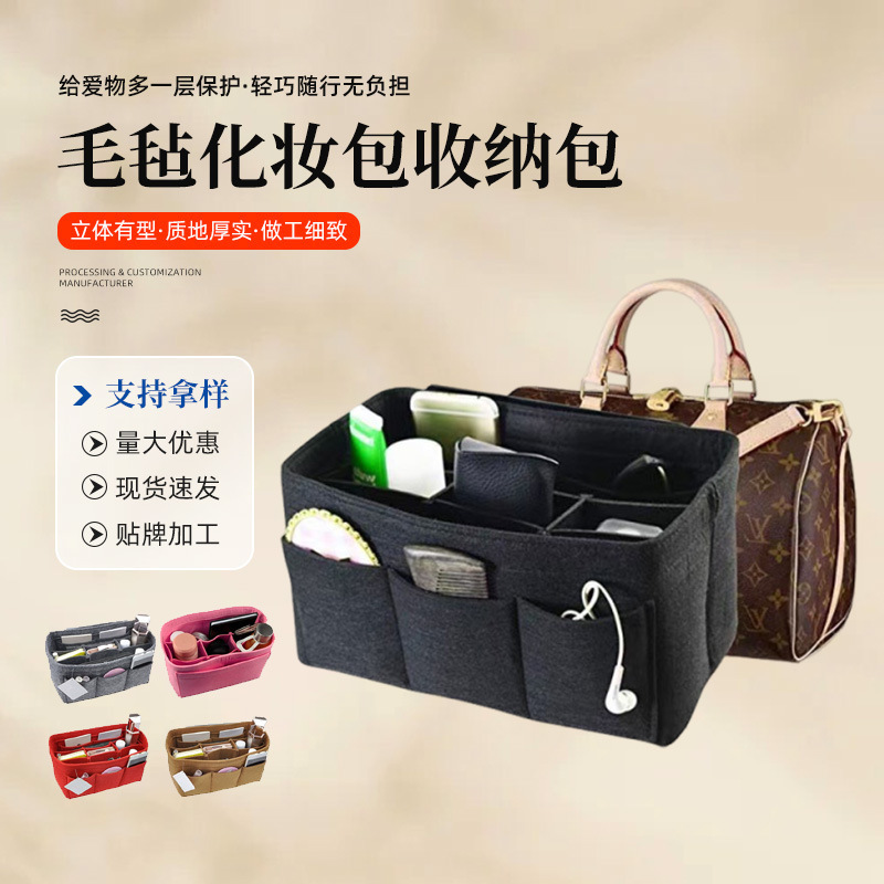 跨境毛毡收纳化妆包旅行收纳包洗漱包多功能大容量毛毡内胆包批发|undefined