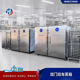 蒸饭柜/蒸柜;肉品加工设备;果蔬加工设备