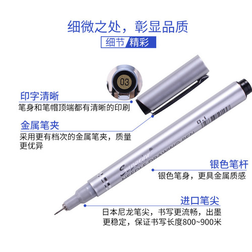 Xiupu MS-807A silver waterproof ultra-fine needle pen comic drawing hook pen set