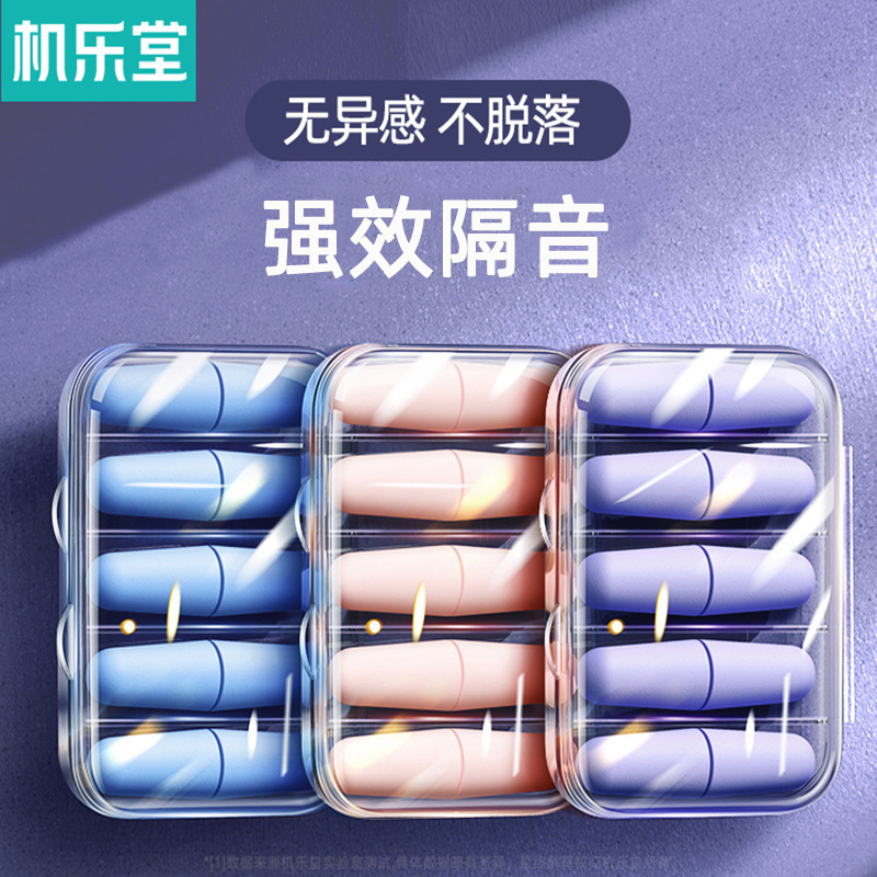 Jiletang Sleep Soundproof Earplugs, Sound-Absorbing Cotton Earplugs for Sleeping, In-Ear Noise Reduction Earplugs, Washable and Shipped Jiletang Sleep Soundproof Earplugs, Sound-Absorbing Cotton Earplugs for Sleeping, In-Ear Noise Reduction Earplugs, Washable and Shipped