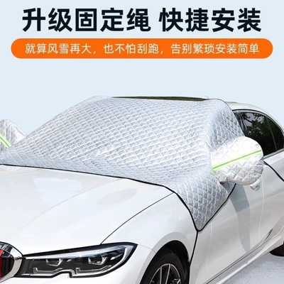 Qìchē – Car snow shield Cover