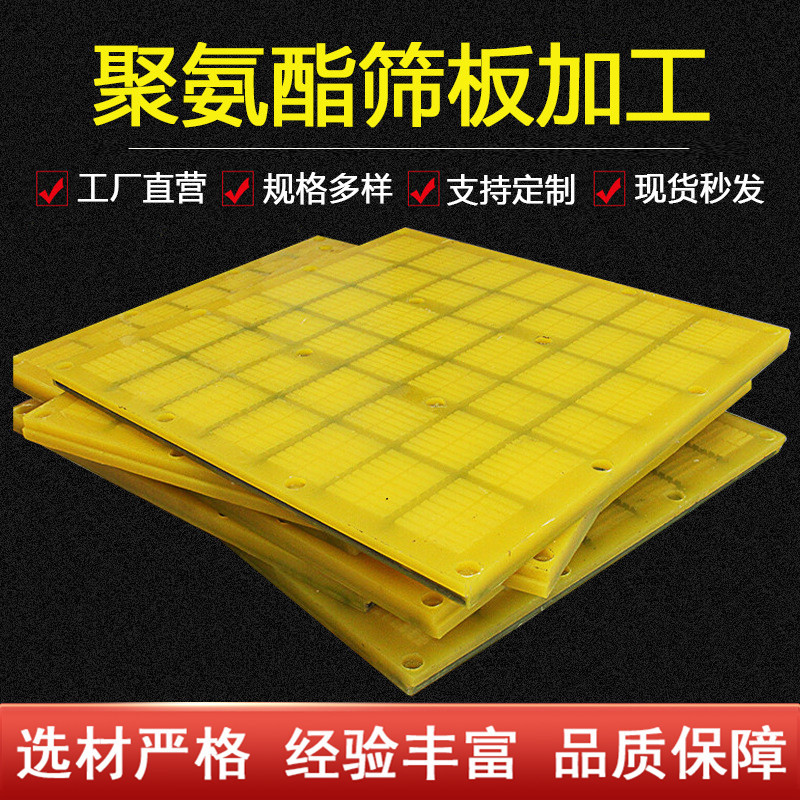 聚氨酯筛板 矿山选矿洗煤厂专用牛筋高频震动筛网二次脱水分样筛