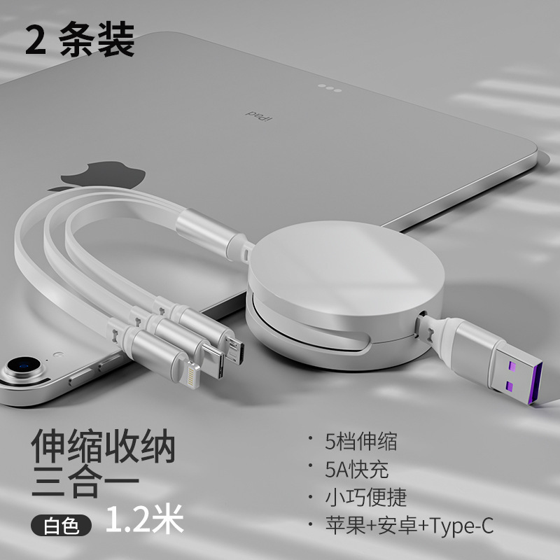 1対3充電ケーブルデータケーブルスリーインワン100ワット高速充電格納式マルチヘッド機能ギフトに適しています|undefined