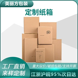 纸箱;纸盒;一次性碗碟