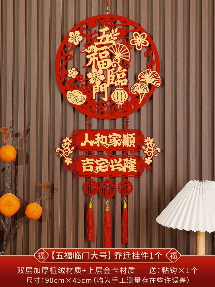 오복 대형 [문장식]