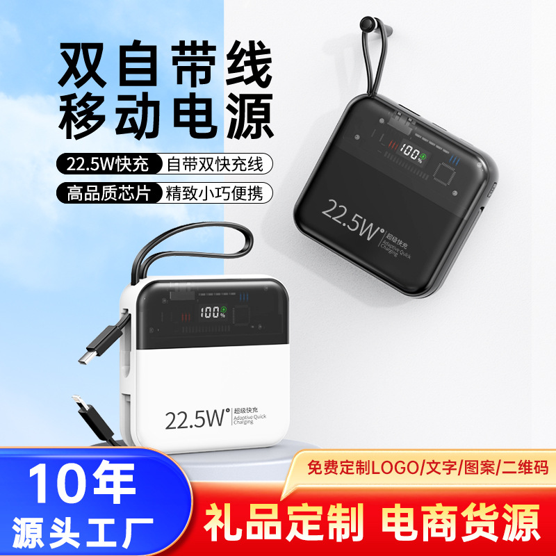 Regalo personalizado LOGO banco de energía con cable mini pequeño 20000 mAh banco de energía móvil de gran capacidad al por mayor