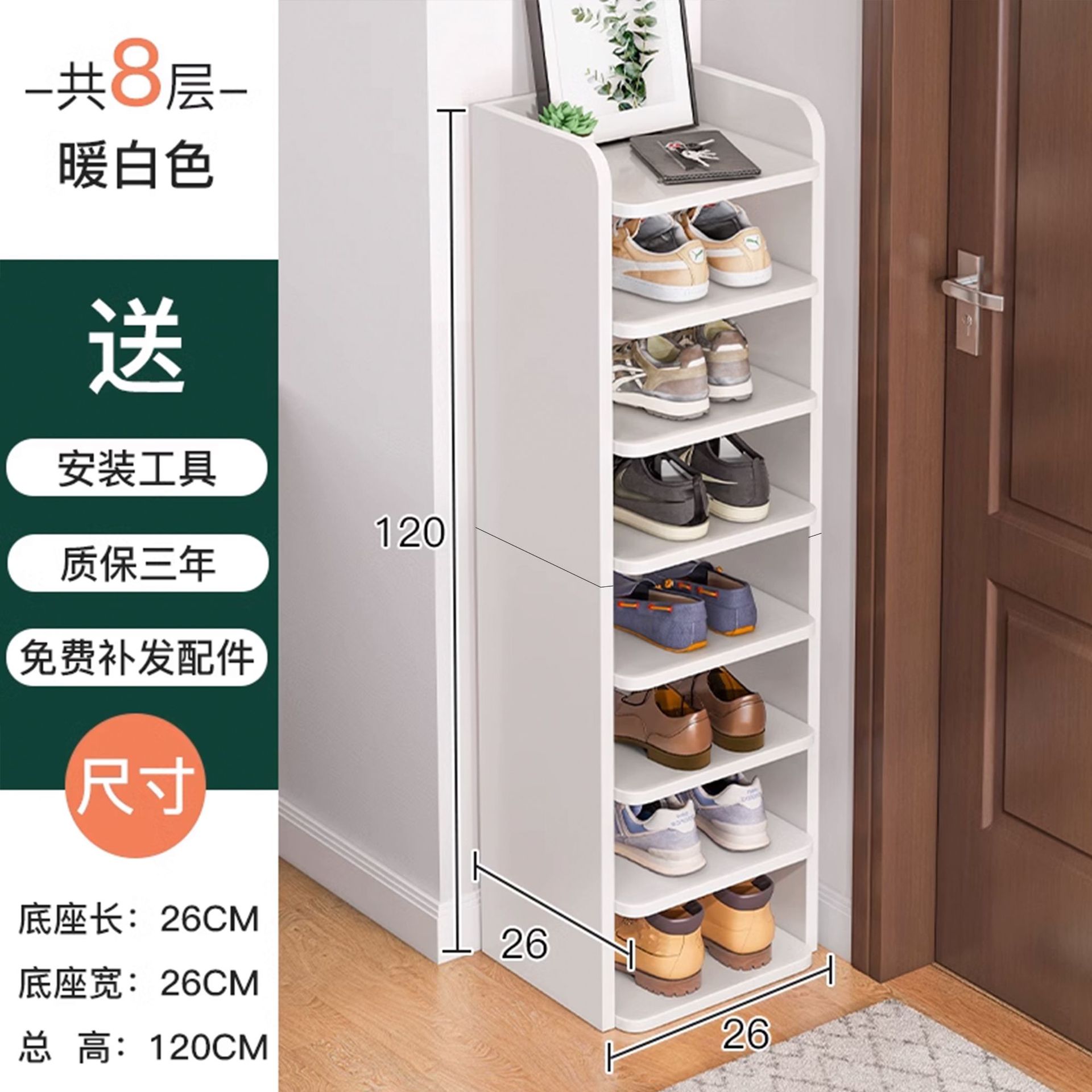 Zapatero en capas de partición puerta de entrada estrecha simple hogar Internet celebridad nuevo multi-capa de almacenamiento artefacto ahorro de espacio gabinete del zapato