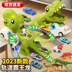 New Extra Large Dinosaur Transforming Children's Track Car Toy Set Tyrannosaurus Rex Slider Car One-Time Delivery