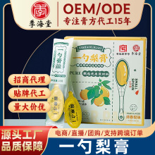 厂家滋养直供秋梨膏砀山莱阳梨膏纯勺装膏滋一勺梨膏便携装滋润