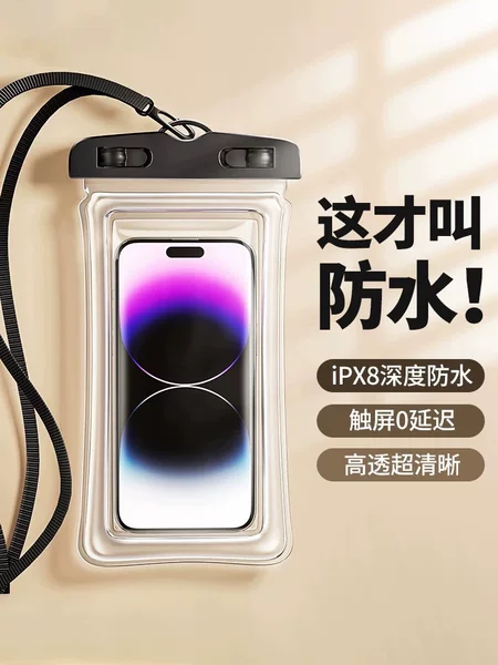 Thick PVC mobile phone waterproof bag with lanyard airbag swimming drifting mobile phone waterproof cover transparent mobile phone waterproof bag