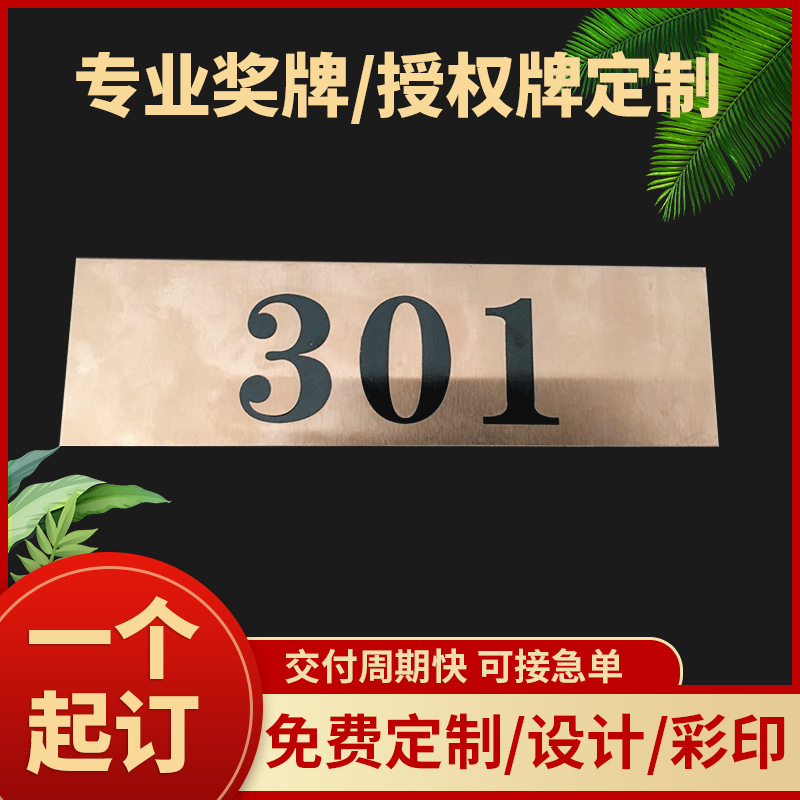 厂家定 制科室门牌 小区单元楼门户楼栋标识牌 反光街道数字门牌