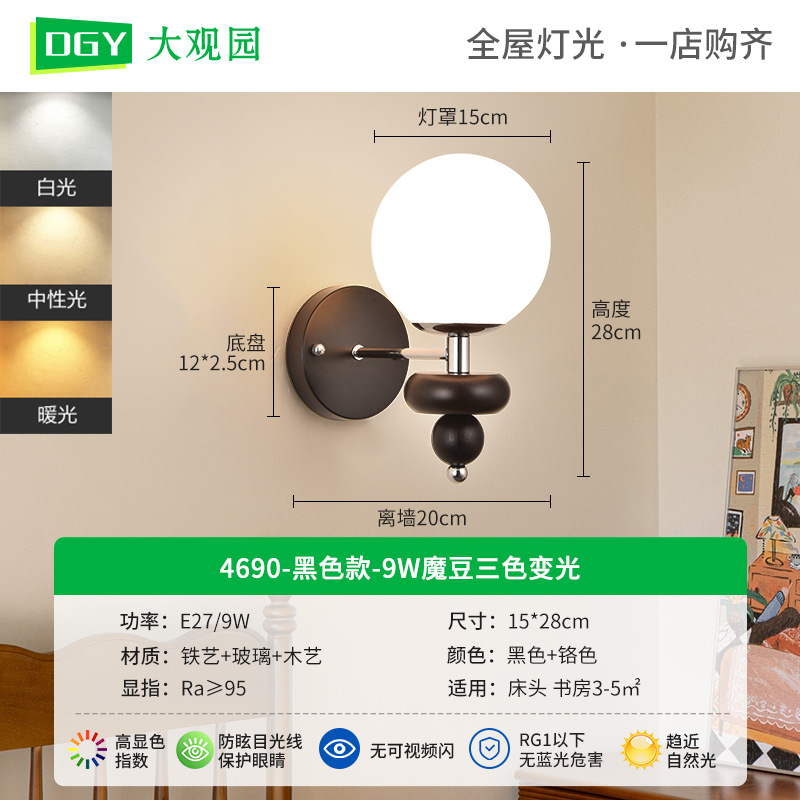 Grand View Garden dormitorio lámpara de cama lámpara de pared nuevo estilo francés retro lámpara de pared de madera maciza decoración de la atmósfera L271
