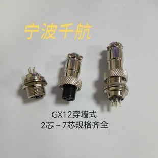 GX12���ղ��^����ʽM12��ǰ2о3о ��܇�ݼy