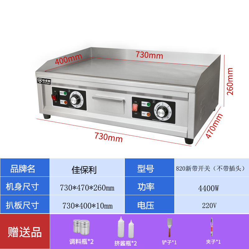 máquina de agarración de pastel de mano esmalte de gas licuado de carbón placa de hierro parrilla horno eléctrico equipo integrado de barraca comercial