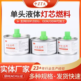 生物能源;其他酒店用品;其他烧烤用具