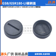 GSR180-Li/140-Li GSB180-Li/140-Li  GDR9.6V/12V/14.4V ̼ˢ��